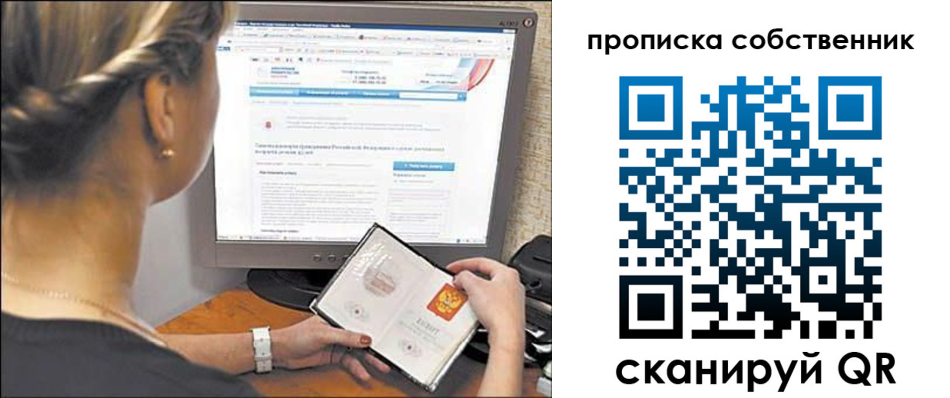 временная регистрация 2025 в Киренске