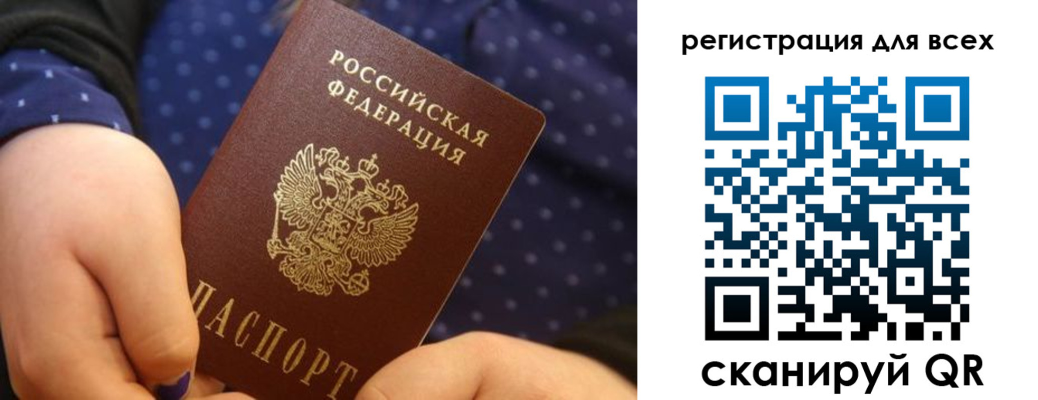 временная регистрация в Киренске