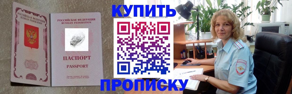 временная регистрация недорого в Киренске