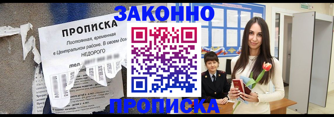 где прописаться в Киренске