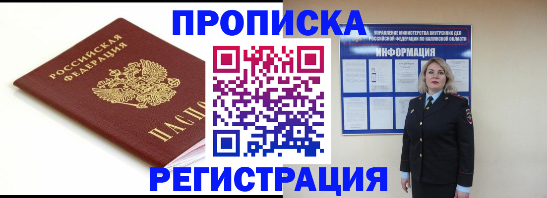 прописка для школы в Киренске